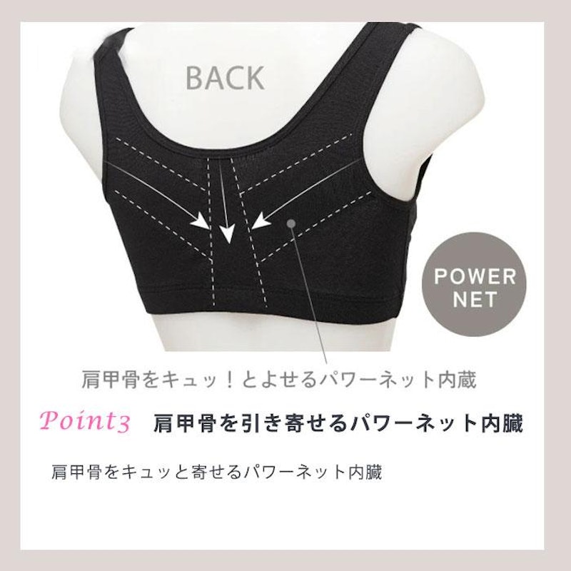 美胸×肩甲骨ナイトブラ 4