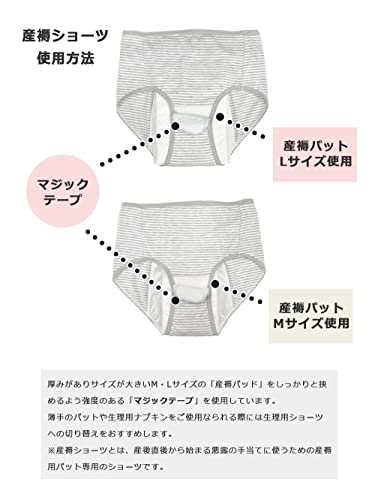 出産準備5点セット 5