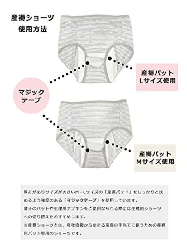 出産準備5点セット 5