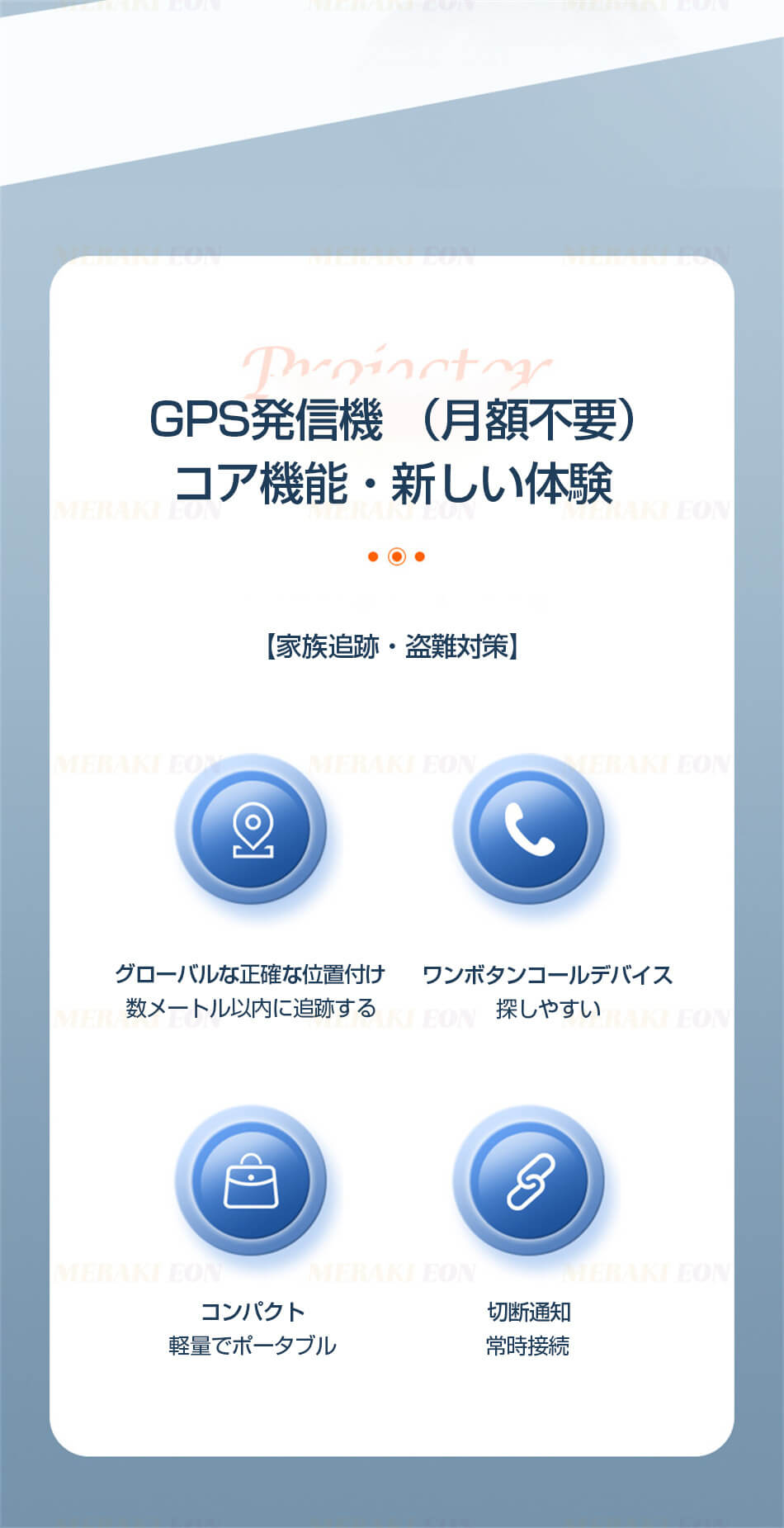 小型GPS 3
