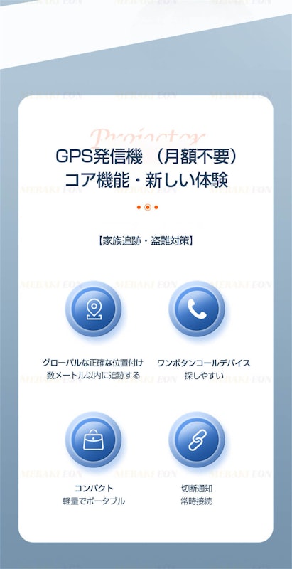 小型GPS 3