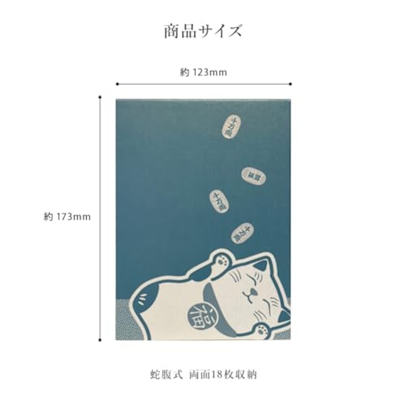 書き置き御朱印帳 6