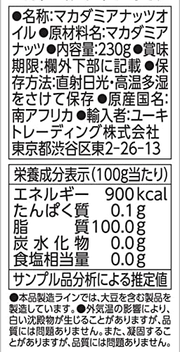 マカダミアナッツオイル 2