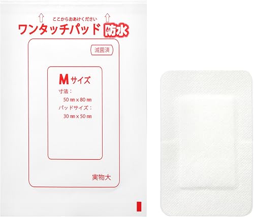 防水ワンタッチパッド 3