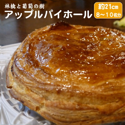  アップルパイ 7号  2