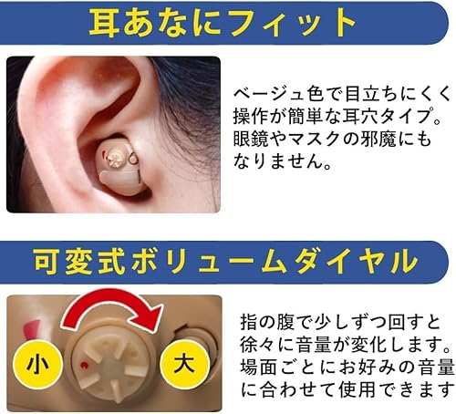 耳あな型デジタル補聴器 3