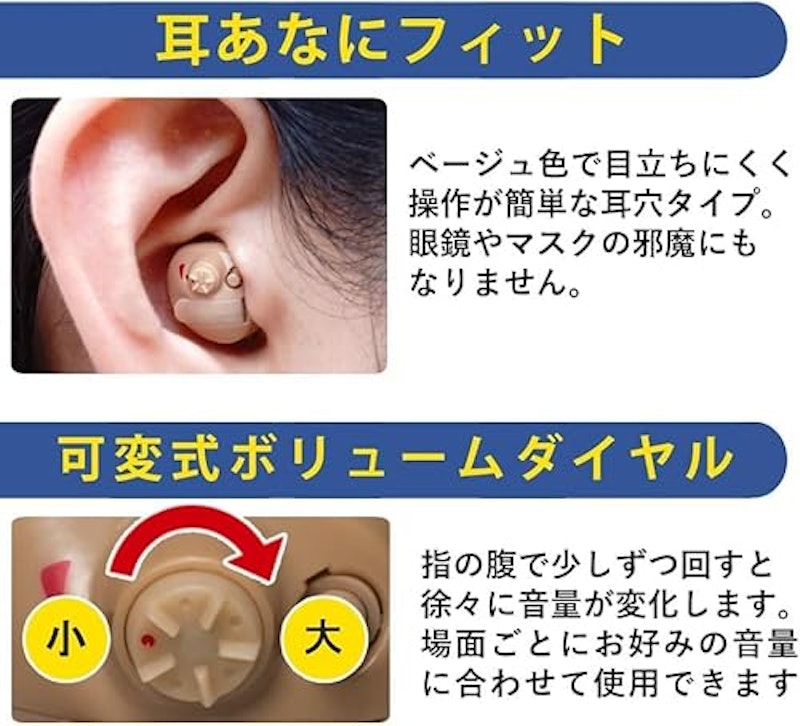 耳あな型デジタル補聴器 3