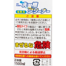 シャープ 洗濯槽クリーナー 縦型洗濯機用の口コミ・評判を元に検証してメリット・デメリットを徹底レビュー 5