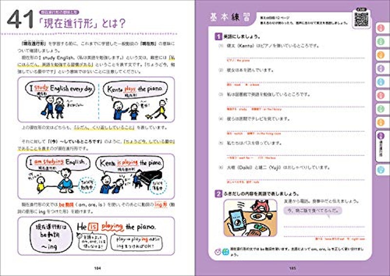 中1英語をひとつひとつわかりやすく。 7