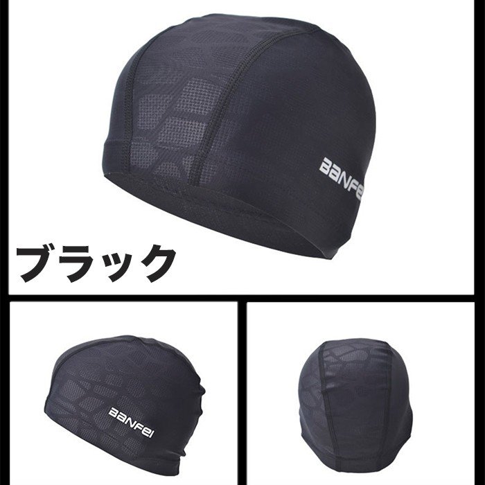 スイムキャップ 1