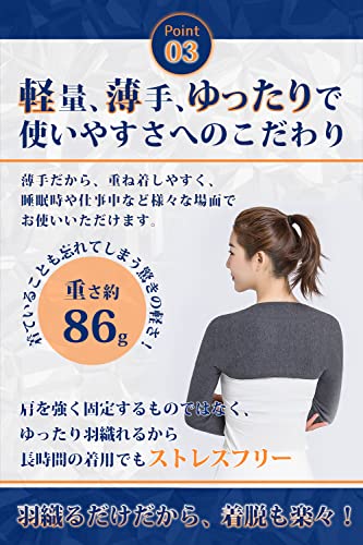 肩あたためサポーター 5