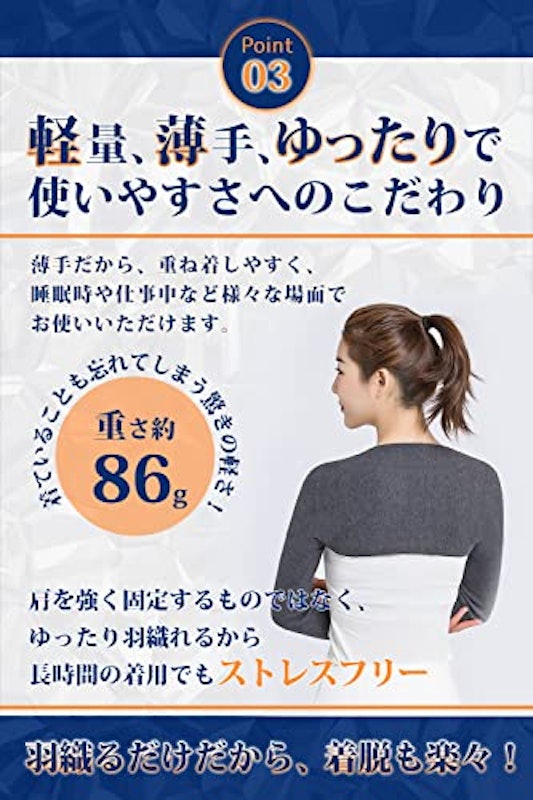 肩あたためサポーター 5