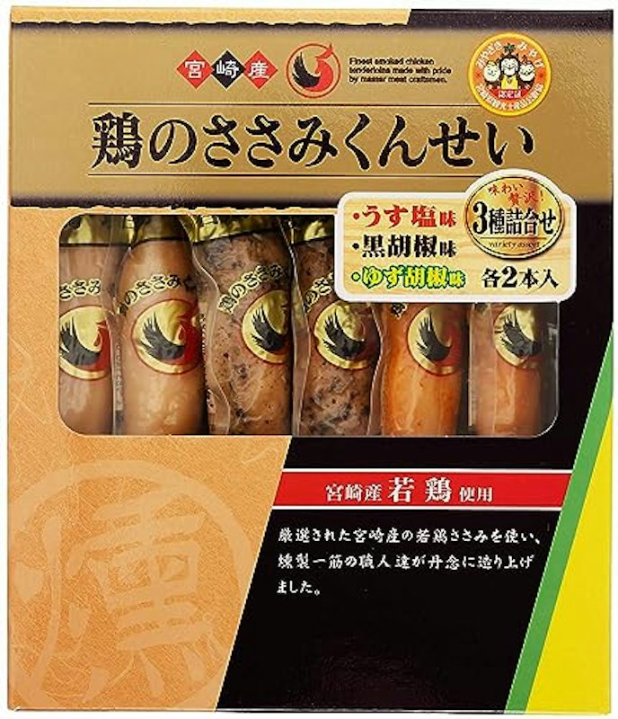 鶏のささみくんせい 3種詰合せ 1