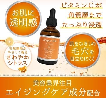 Vitapps 100Cセラム 3