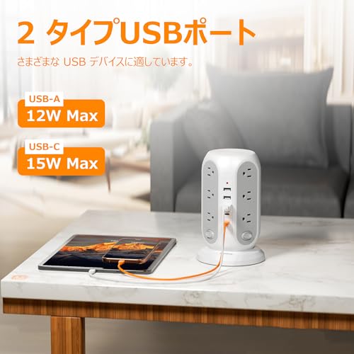  電源タップ 4