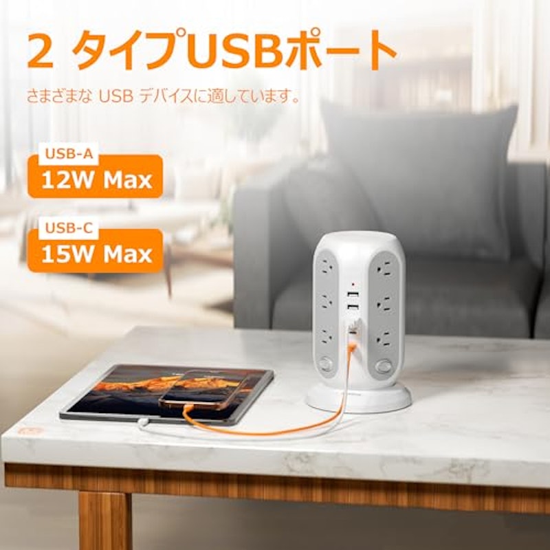 電源タップ 4