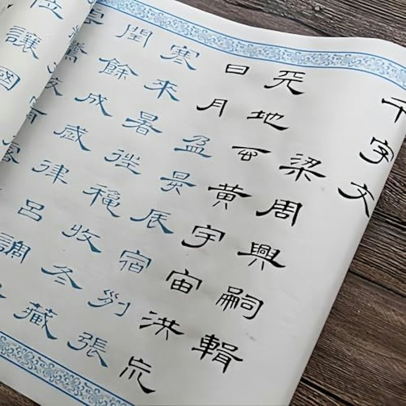 写経用紙 1