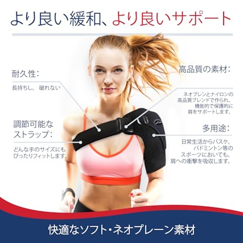 肩サポーター 3