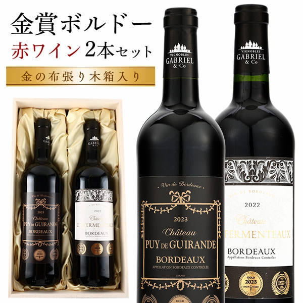 父の日におすすめのワインのおすすめ人気ランキング【2026年6月】 2