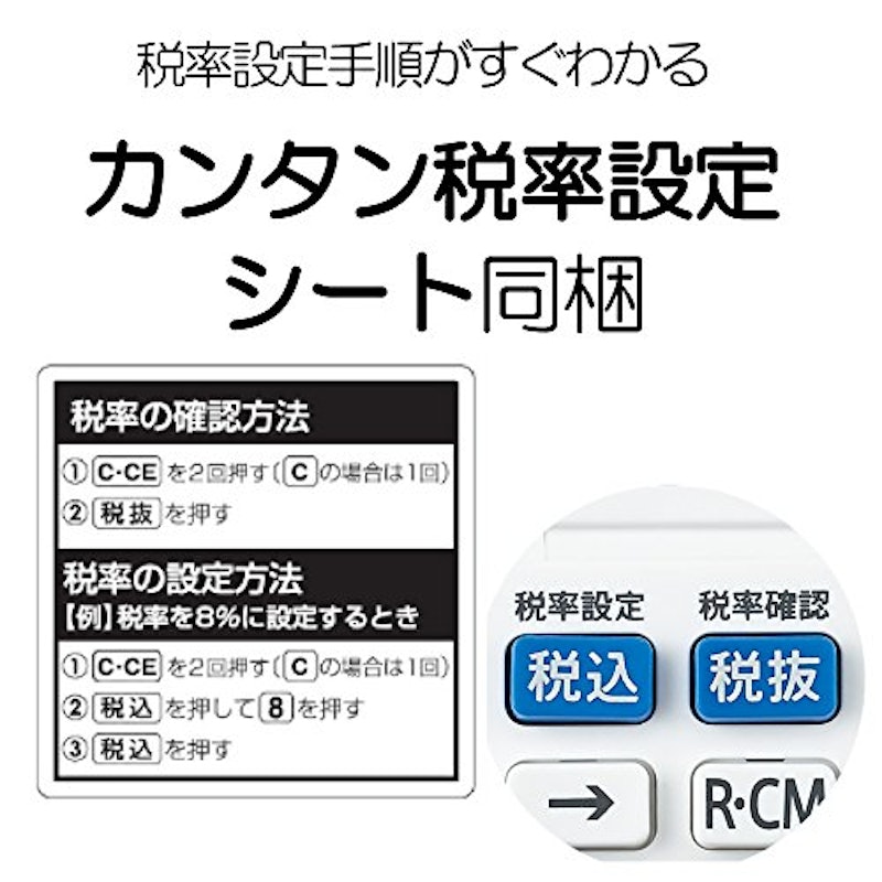 実務電卓 5