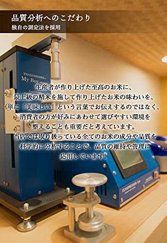 南魚沼産コシヒカリ 7