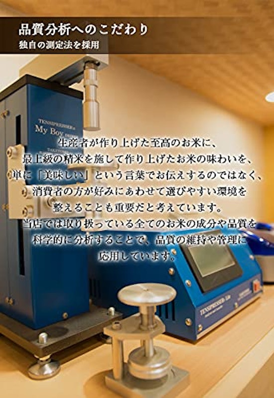 南魚沼産コシヒカリ 7