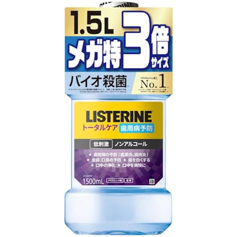トータルケア 歯周クリア 1