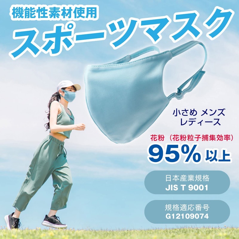 スポーツマスク 2