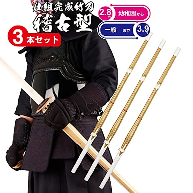 竹刀 2