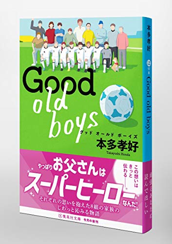 Good old boys 4