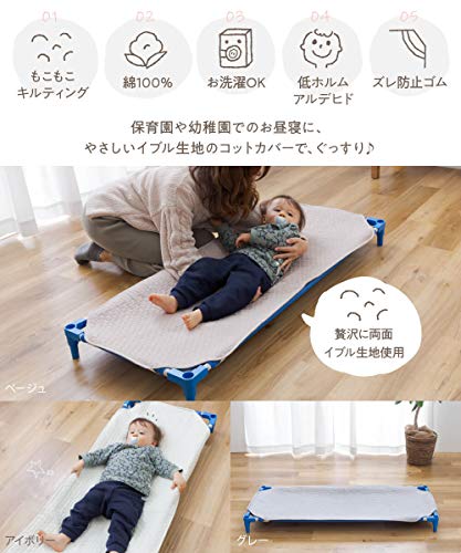 イブル お昼寝コットカバー 3