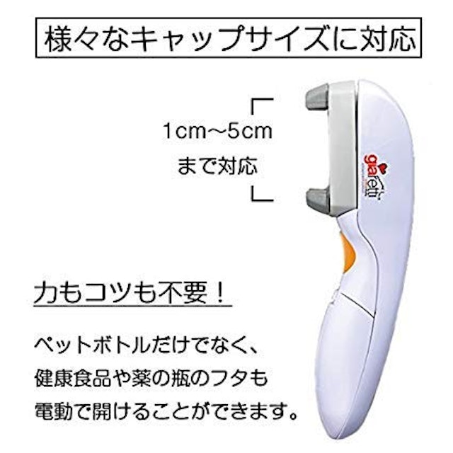 2021年 ペットボトルオープナーのおすすめ人気ランキング10選 Mybest
