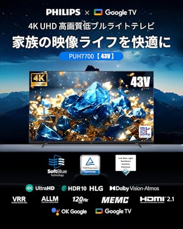 チューナーレステレビ 2