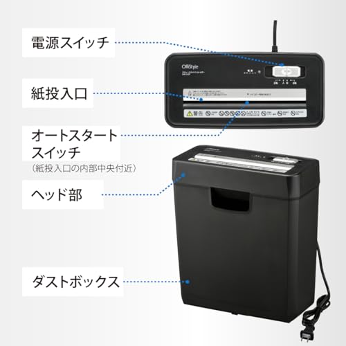 ストレートカットシュレッダー 8