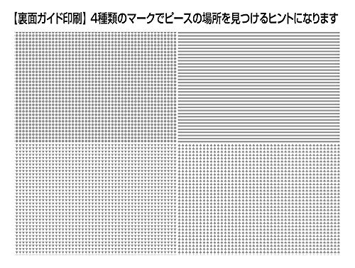 世界極小ジグソーパズル 夜のカフェテラス 2
