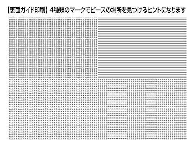 世界極小ジグソーパズル 夜のカフェテラス 2