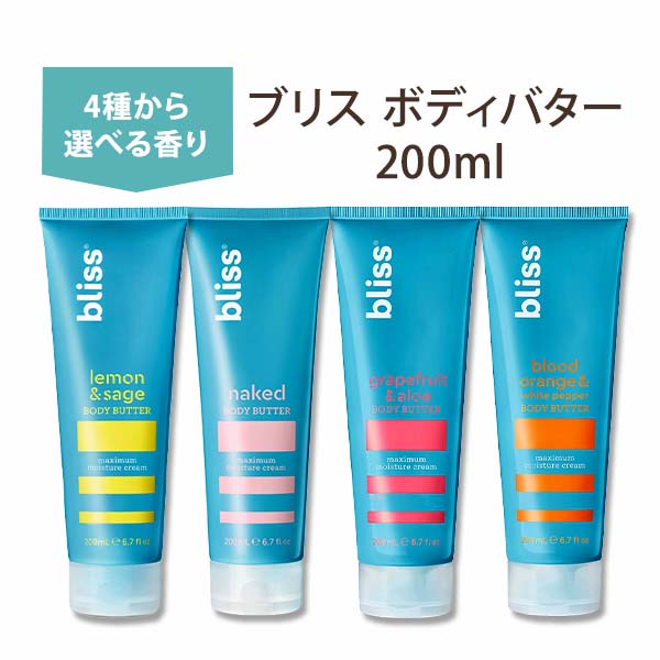 ボディバター 1