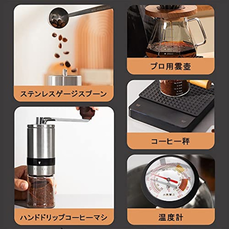 コーヒーミルセット 7