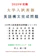 Independently published 英語構文完成問題 (2023年受験 大学入試英語) 1