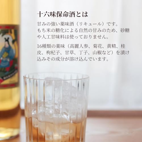 十六味保命酒 保命酒 3