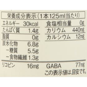 良品計画 無印良品 国産野菜100%ジュース トマトを検証レビュー!トマトジュースの選び方も紹介 2