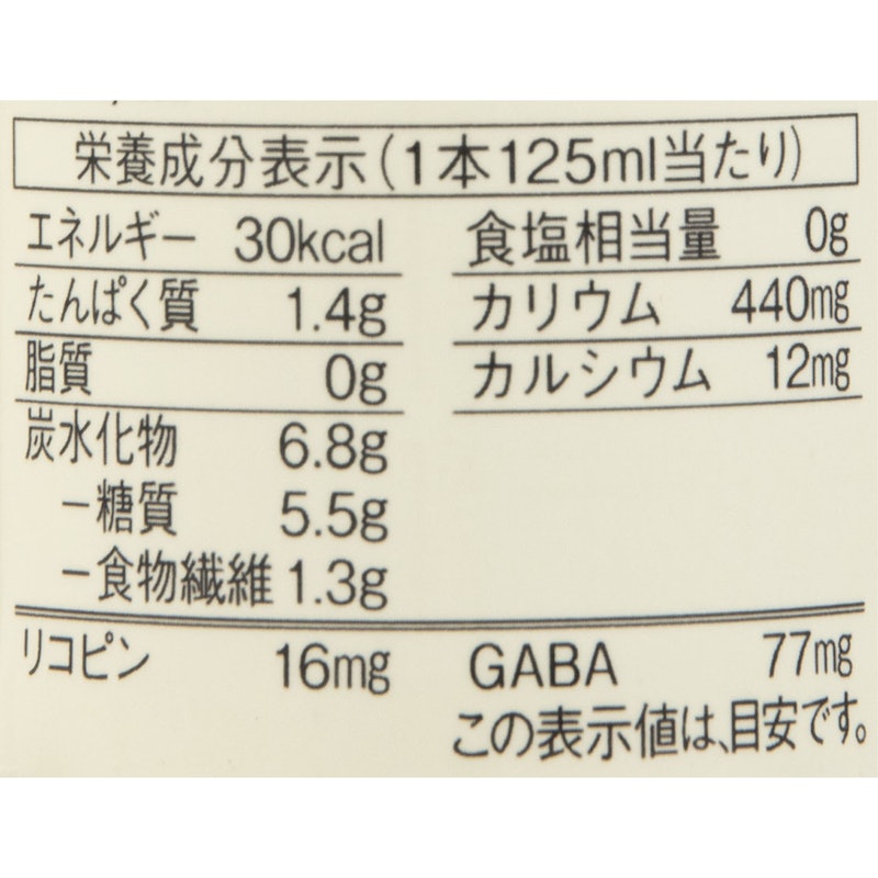 国産野菜100%ジュース トマト 2