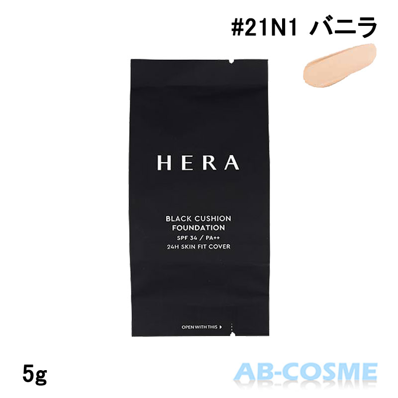 HERAのクッションファンデーションのおすすめ人気ランキング【2026年9月】 3