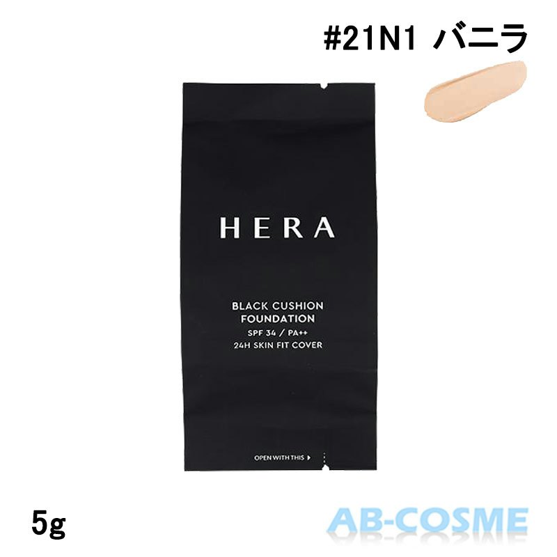 ブラック クッション ファンデーション 1