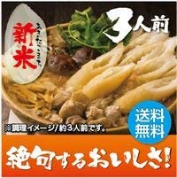 比内地鶏と炭火焼きりたんぽ鍋セット  2