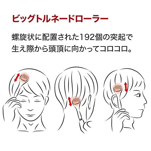 ツボ押し スカルプローラー for MEN 4