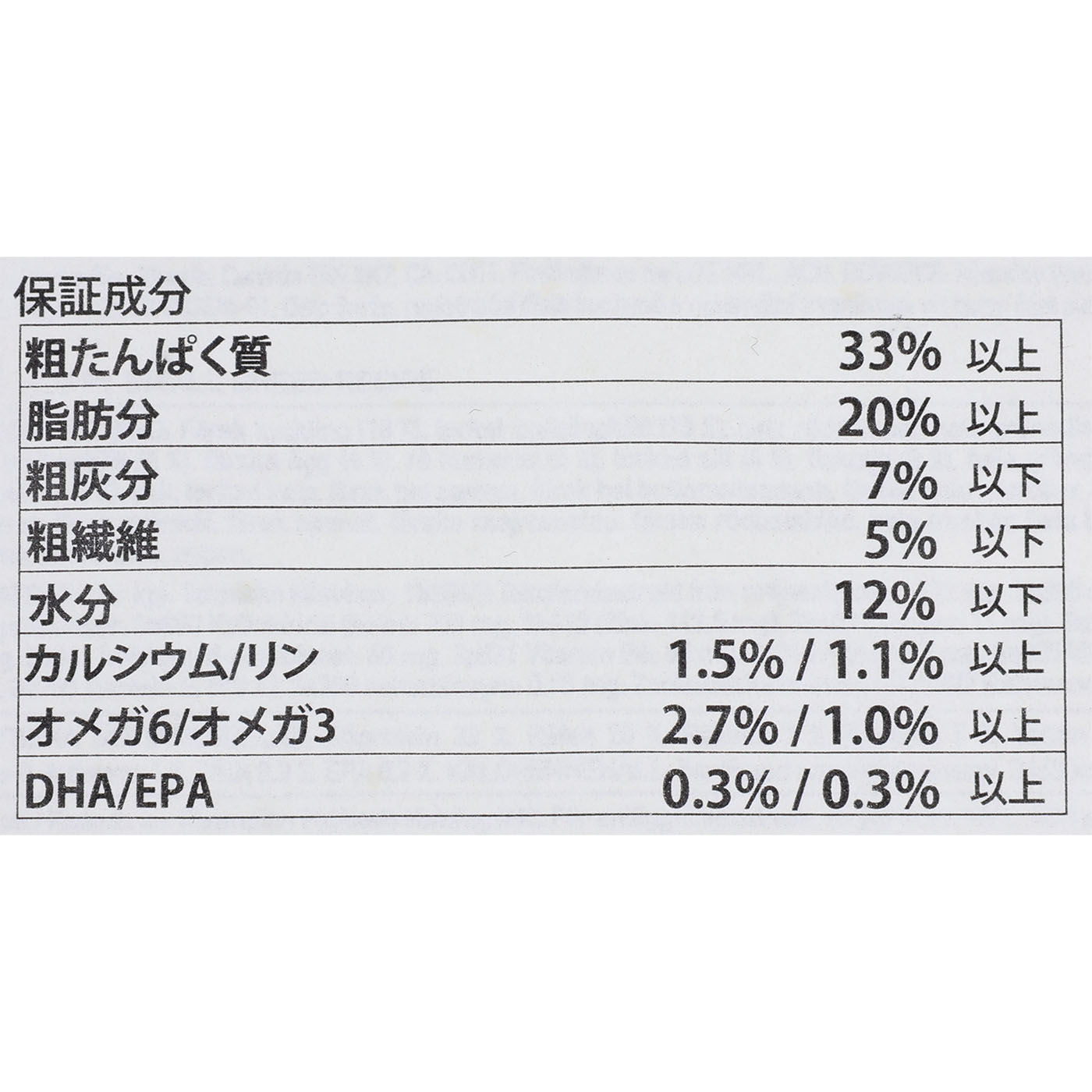 パピースモールブリードレシピ 3