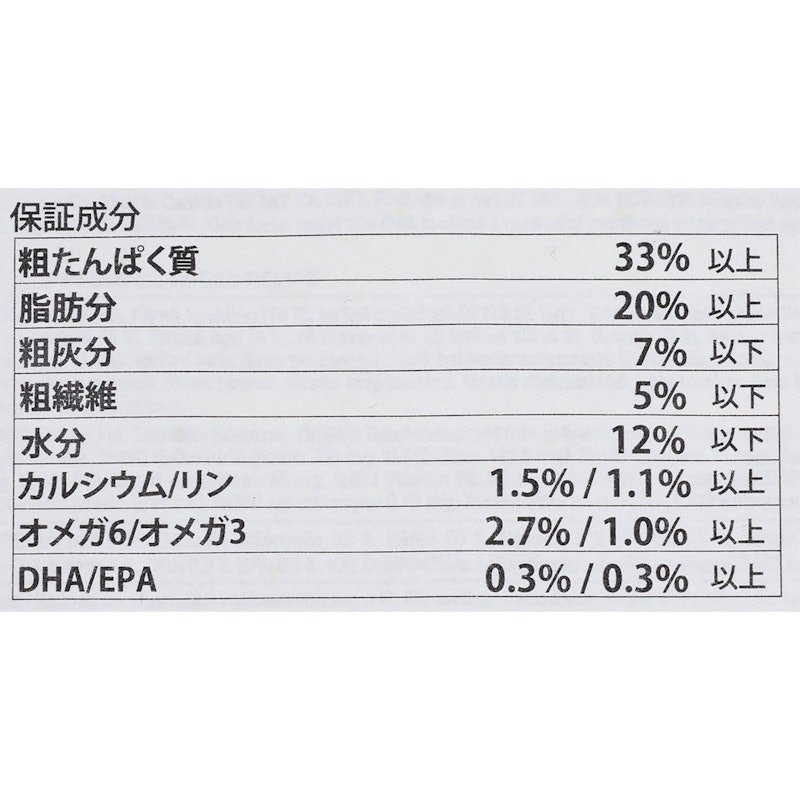 パピースモールブリードレシピ 3