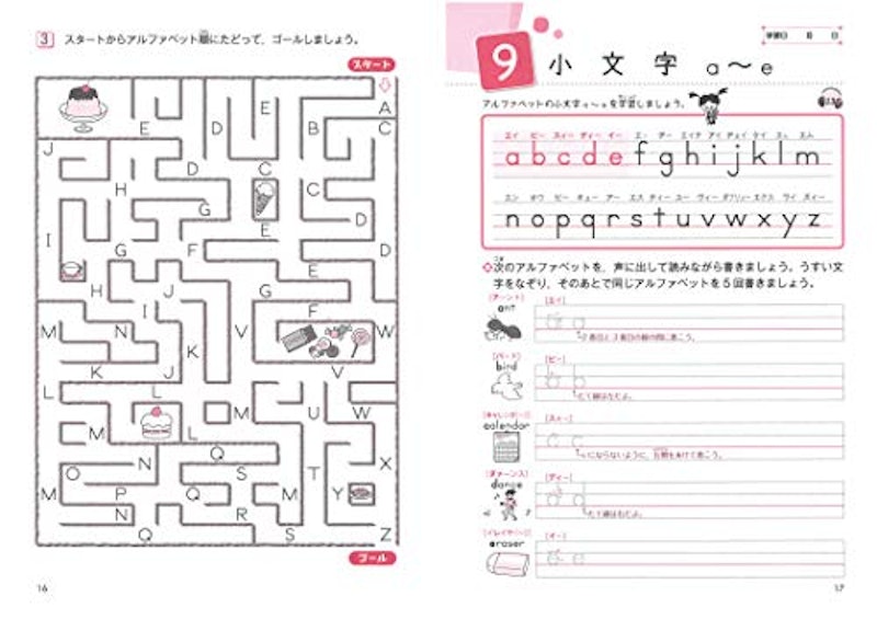 22年 小学生 英語ドリルのおすすめ人気ランキング選 Mybest 22年 小学生 英語ドリルのおすすめ人気ランキング選 Mybest