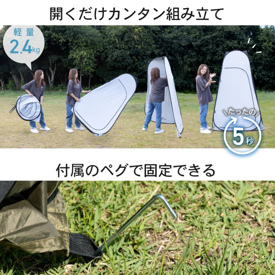 ポップアップ着替え用テント 6